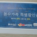 (주)동우이앤씨 이미지