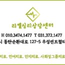 나사렛언어심리연구소