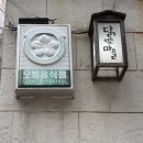고추장익는마을 | 여수 닭갈비 맛집 닭익는마을 전남여천점 후기