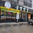 불닭발불삼겹 | 가람마을 맛집, 신선한 삼겹살과 이색 메뉴 직화불닭발 운정삼겹 후기