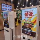 (주)비케이알 버거킹 미아역점 | “와퍼 당최 뭐가 달라짐?” 남은 것은 소비자의 ‘불맛’ ? 결국은 가격인상 꼼수