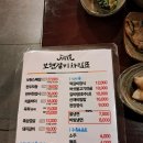 보현갈비 이미지