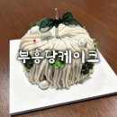 네잎클로버 | 종로 레터링 주문제작 “부흥당케이크” 네잎클로버 떡케이크 후기