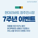 [공식] 8월 프로모션 + 깔끔한 사틴유리의 매력 '드레싱' 식탁을 소개해드립니다. 이미지