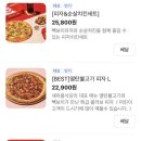 빽보이피자송파 이미지