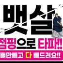 점핑다이어트 선부점