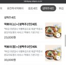 세븐일레븐 마포동교로점 | [연남동 맛집] 직접 끓여 먹는 마라 투움바 로제 떡볶이 {오성 방앗간 떡볶이}후기