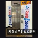 광주광역시교통약자이동지원센터 상생노동 | [광주 주간보호센터/추천/후기] 사랑방주간보호센터 치매전담실 운영으로 안전한 돌봄 제공