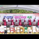 🎈제26회 부안주산면민 "화합한마당축제" 🎈 2부 주민자치프로그램 스케치영상🎈 이미지