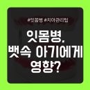 보스턴웰치과의원 이미지