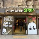 판다샵(Panda Shop) 네이버블로그