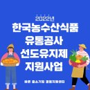 바른농수산유통