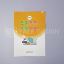 용산구치매안심센터 이미지