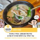 미미국밥 | 김해 내외동 돼지국밥 맛집 미미국밥 만족 후기