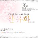 숙명가야금병창 이미지