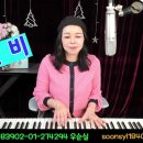 #찬비 (가사) #윤정하 cover #우순실 2024 03 13 #KPOP 이미지