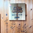 천안두정중학교 | 천안 만두맛집 광명만두 비빔만두,고기만두,떡만두국 대만족 후기