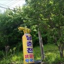 남춘천닭갈비 이미지