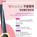 우쿨렐레(추가모집) 이미지