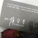 합기도 문무원 이미지