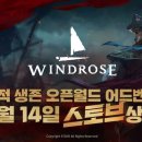 윈드글로벌서해
