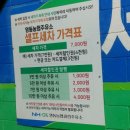 영동농협주유소 이미지