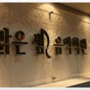 부일초등학교 이미지