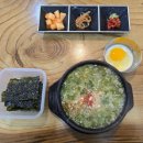 진짜국밥
