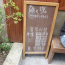 멘야타마시 이미지
