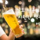 백주 이미지