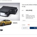 거제 TUIX PPF 보조배터리 공식 대리점