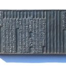 근재집 책판 이미지