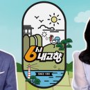 팔도농수산물장터 | 6시 내고향 홈페이지 누리집