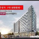 일성오피스텔 이미지