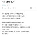 파바에서 이거 진상인가요?. 이미지