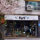 포항꽃생화 | [포항 연일] 배달 가능한 포항꽃집 꽃플랑 생화 꽃다발 주문 후기