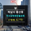 미사호수공원(미사1동행정복지센터인근) 이미지