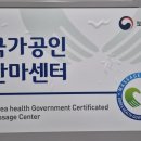 강릉시민안마원 이미지