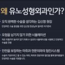 유노성형외과