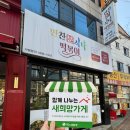 만찬분식탁떡볶이 이미지