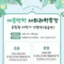 모멘텀과학학원