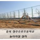 청주소로초등학교 이미지