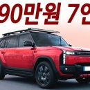 2200만원 4륜구동 SUV 이미지