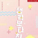 단소금 이미지