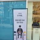 조이웰니스 - 해운대구 센텀3로 26 | 필수 거북목과 허리 통증, 누지 체험관에서 1:1 바른 자세 컨설팅받고 Noogi 트리조이 앉아본 찐 후기