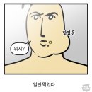 씨유(CU) 엄궁한신점 | [CU편의점 털이] 드뎌 나도 먹어봣다 이웃집통통이약과쿠키, 농담곰 빵