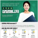 메가스터디교육(주) 엘리하이/엠베스트 상담매니저 모집 이미지