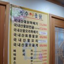 장수옻닭 이미지