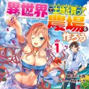 이라이스농장 이미지