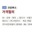 서진크린 이미지